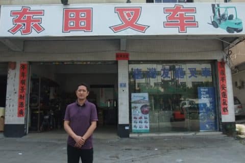 东田叉车专注叉车的精品服务