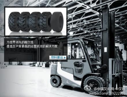 Solideal美国公司收购佛罗里达叉车轮胎公司