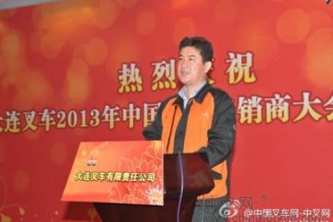 大连叉车2013年中国区域经销商大会顺利召开