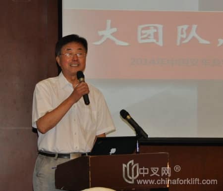 中国叉车及物流装备经理人大会在沪盛大召开