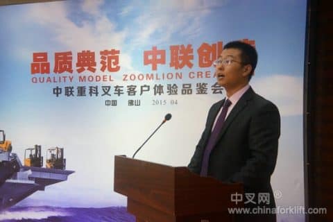 中联重科叉车华南首家4S品牌店开业典礼