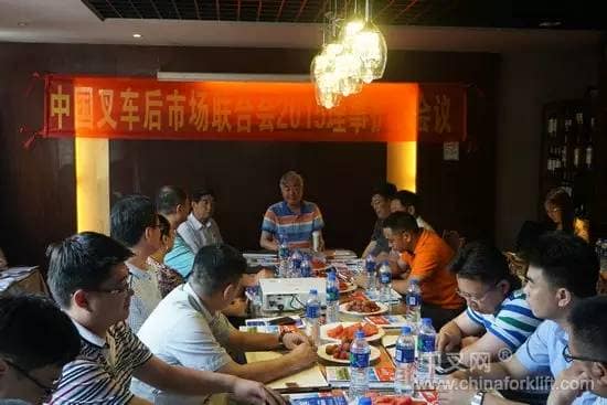 叉车后市场联合会理事扩大会议在广州琶洲酒店召开