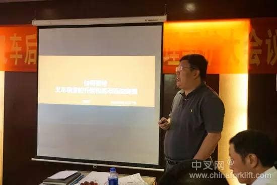 叉车后市场联合会理事扩大会议在广州琶洲酒店召开