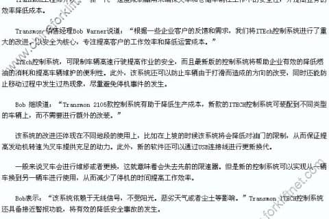 新款Transmon叉车限速器提高工作效率
