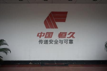 恒久链条加速布局叉车配套行业