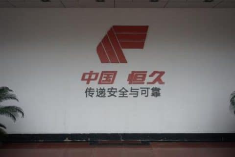 恒久链条加速布局叉车配套行业