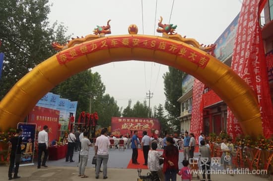 扬帆起航 恒力叉车首家4S店开业啦！