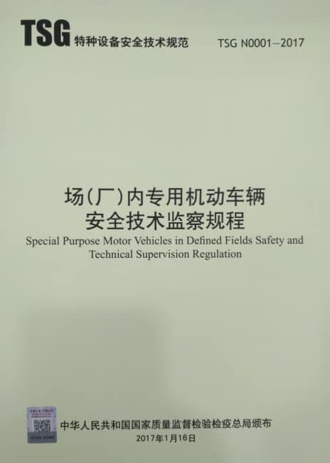 叉车新政带来的思考之三