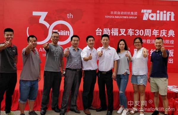 台励福叉车，从未如此接近！——台励福叉车30周年庆全国巡展苏州站完美启动