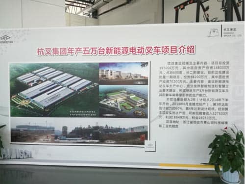 杭叉集团2017年半年度报告分析