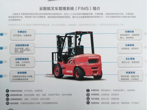 杭叉集团2017年半年度报告分析