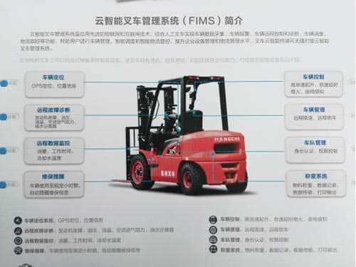 杭叉集团2017年半年度报告分析