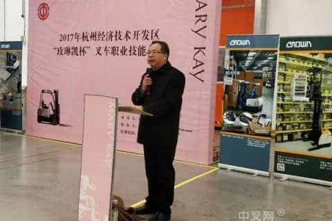 2017年杭州经济技术开发区“玫琳凯杯”叉车技能大赛