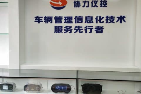 协力仪控：链接工业车辆，提升叉车智能化