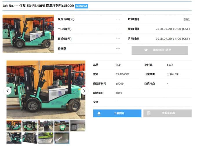 针对中国市场的网上电动叉车拍卖会——第八届WIN拍卖会将于本月进行