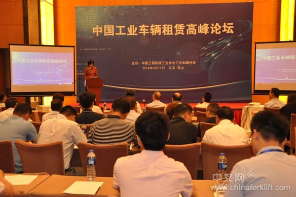 弘陆股份沈晓红：浅谈叉车租赁行业的现状及未来趋势