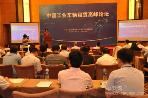 天能叉车电池在首届行业租赁高峰论坛上展示发展成果