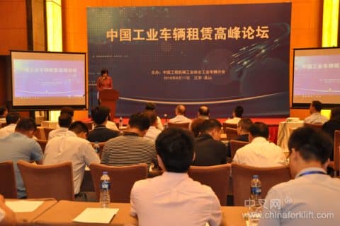 弘陆股份沈晓红：浅谈叉车租赁行业的现状及未来趋势