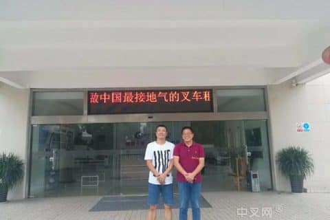 E叉车队管理系统 助力物流企业降本增效