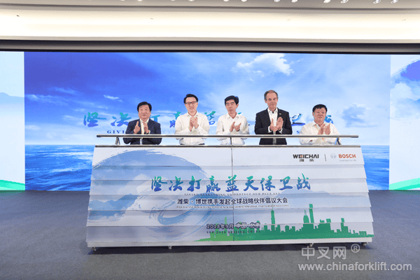 潍柴发出倡议  心系中国叉车