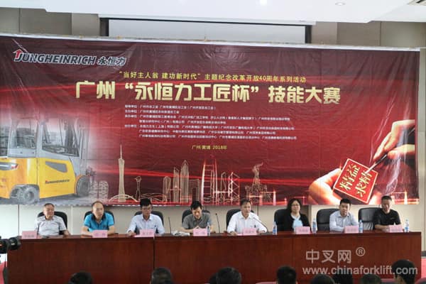 永恒力叉车被选为广州“永恒力工匠杯”技能大赛专用车