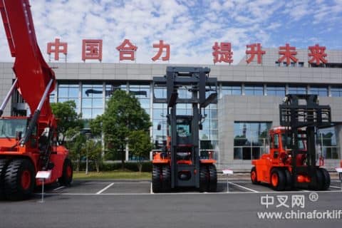 安徽叉车集团60周年系列报道之五：展望未来 致力于打造受人尊敬的国际一流企业集团