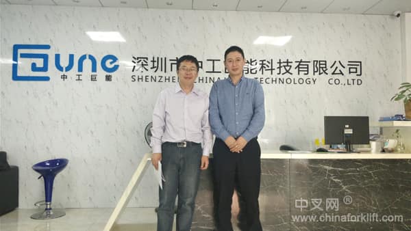 深圳中工巨能:让电叉车跑的更安心