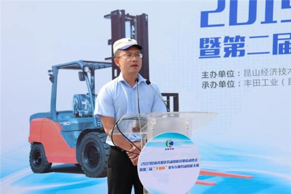 叉车技能大比拼——“丰田杯”叉车技能大赛圆满成功