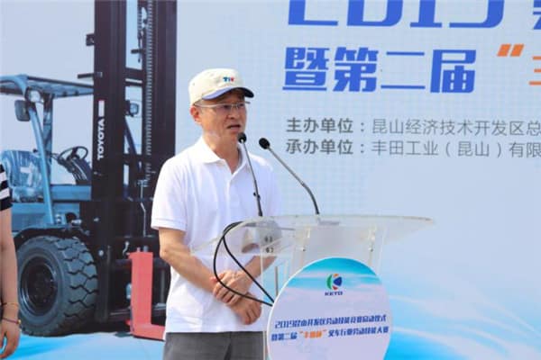 叉车技能大比拼——“丰田杯”叉车技能大赛圆满成功