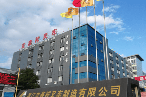 吉鑫祥叉车全国供应商大会