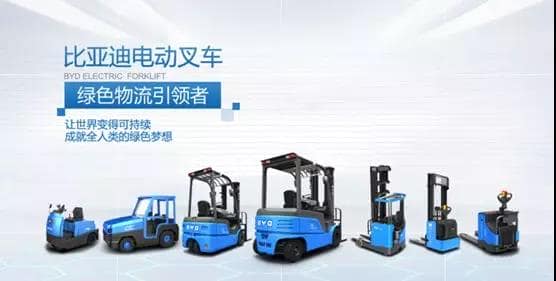 “锂”顺发展思路，“电”定发展基础，“叉”亮发展方向，“车”量发展轨迹——2019比亚迪叉车经销商大会圆满举办