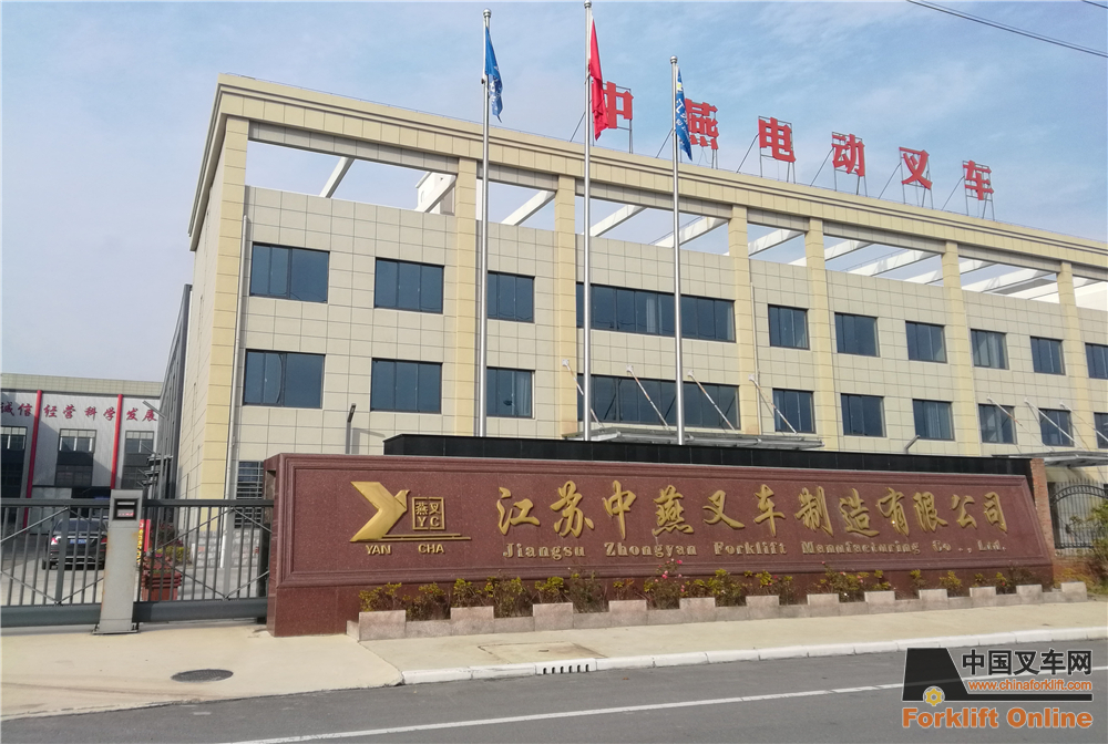 泰兴之星 中燕叉车