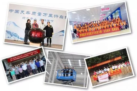 比亚迪叉车以开局之势 开启2020全新征程
