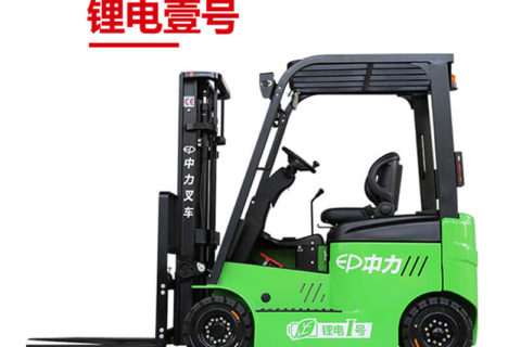 锂电池电动叉车对比蓄电池叉车的优势
