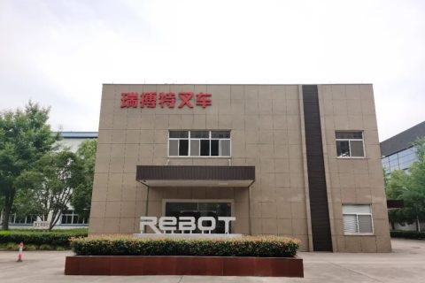 瑞搏特叉车：对品质的极致追求，诠释了“专业专注”的品牌理念