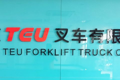 保证质量，提升品质-TEU新推高性能锂电叉车