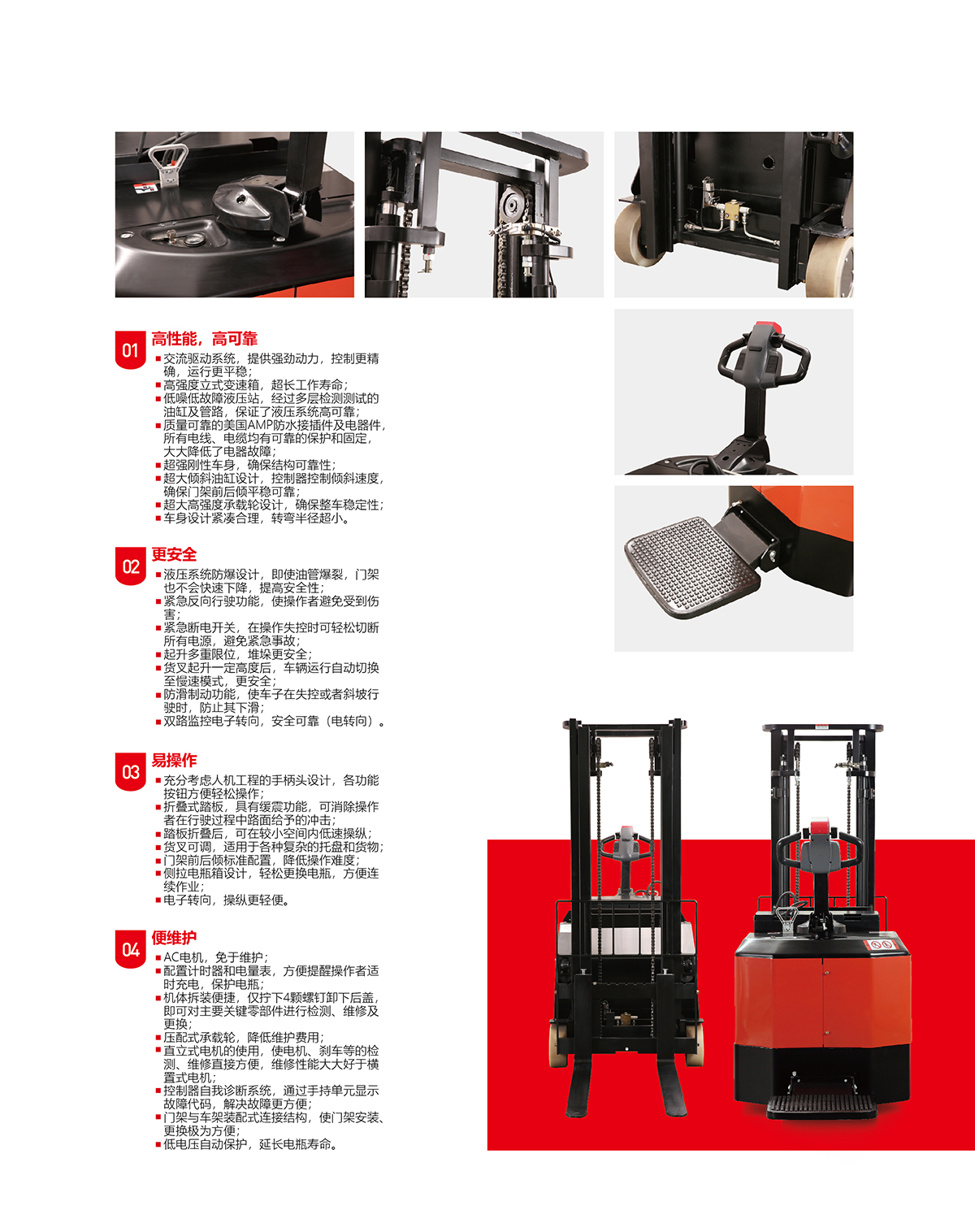 中力 1.2/1.5吨电动堆高车/平衡重 ES12-12CS/ES15-15CS