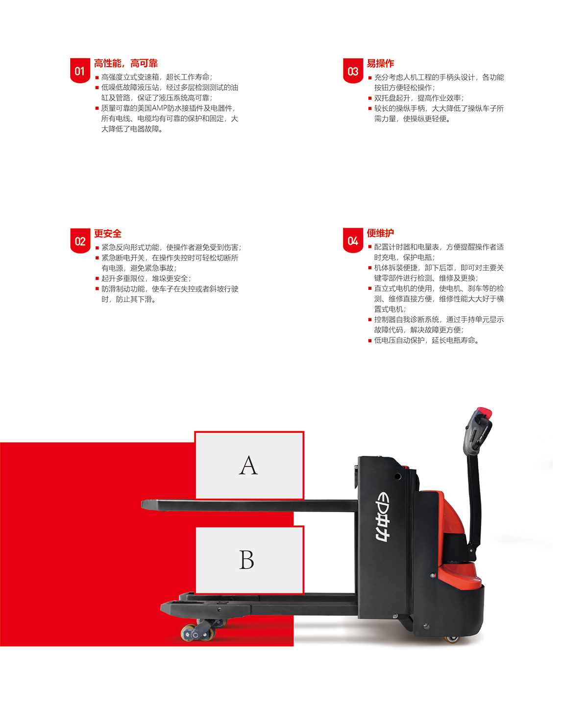 中力 2.0吨电动搬运车/双起升步行式 EPT20-20WAi