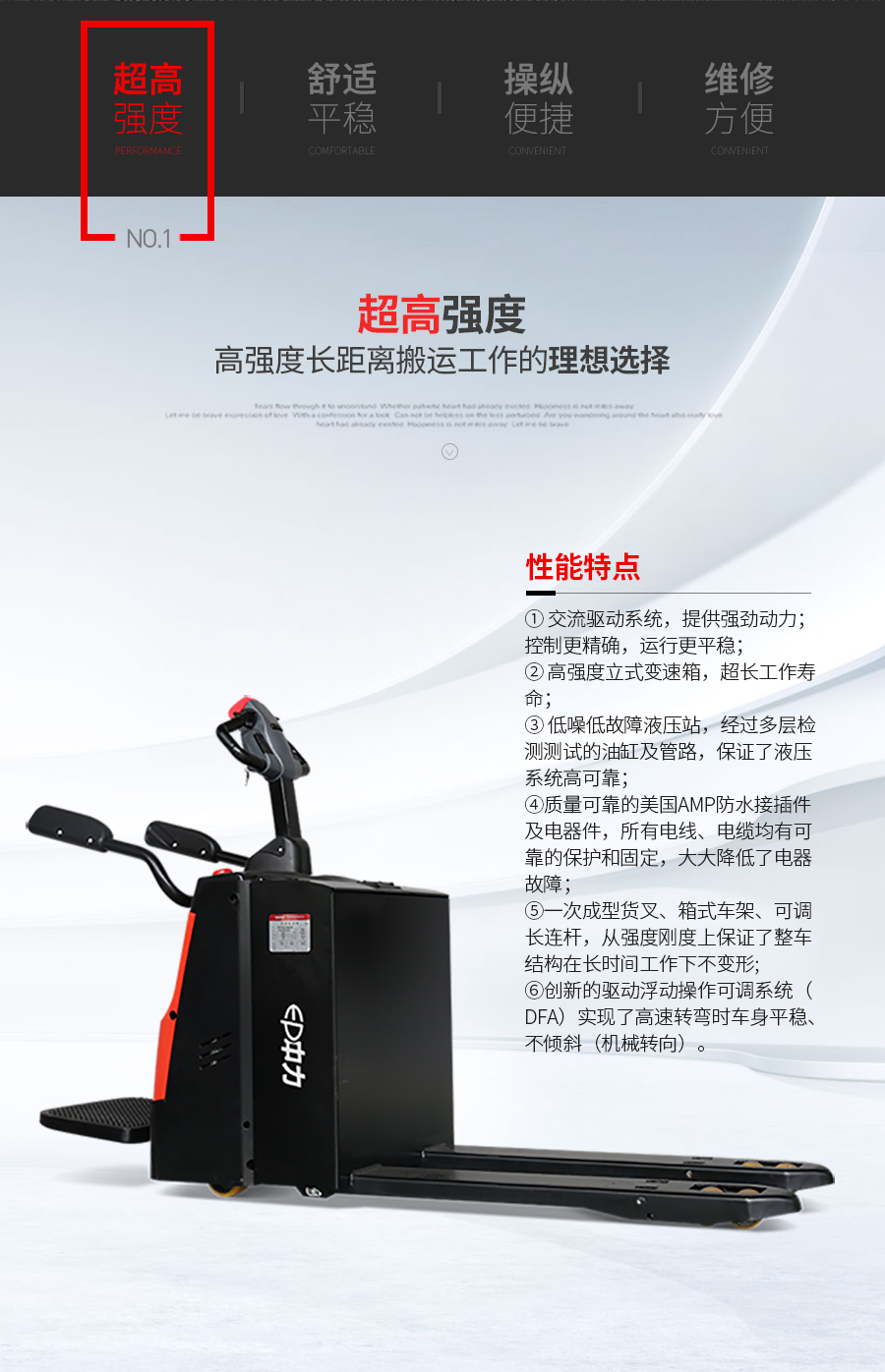 中力 2.0吨电动搬运车 EPT20-20RAS/EPT20-RASH