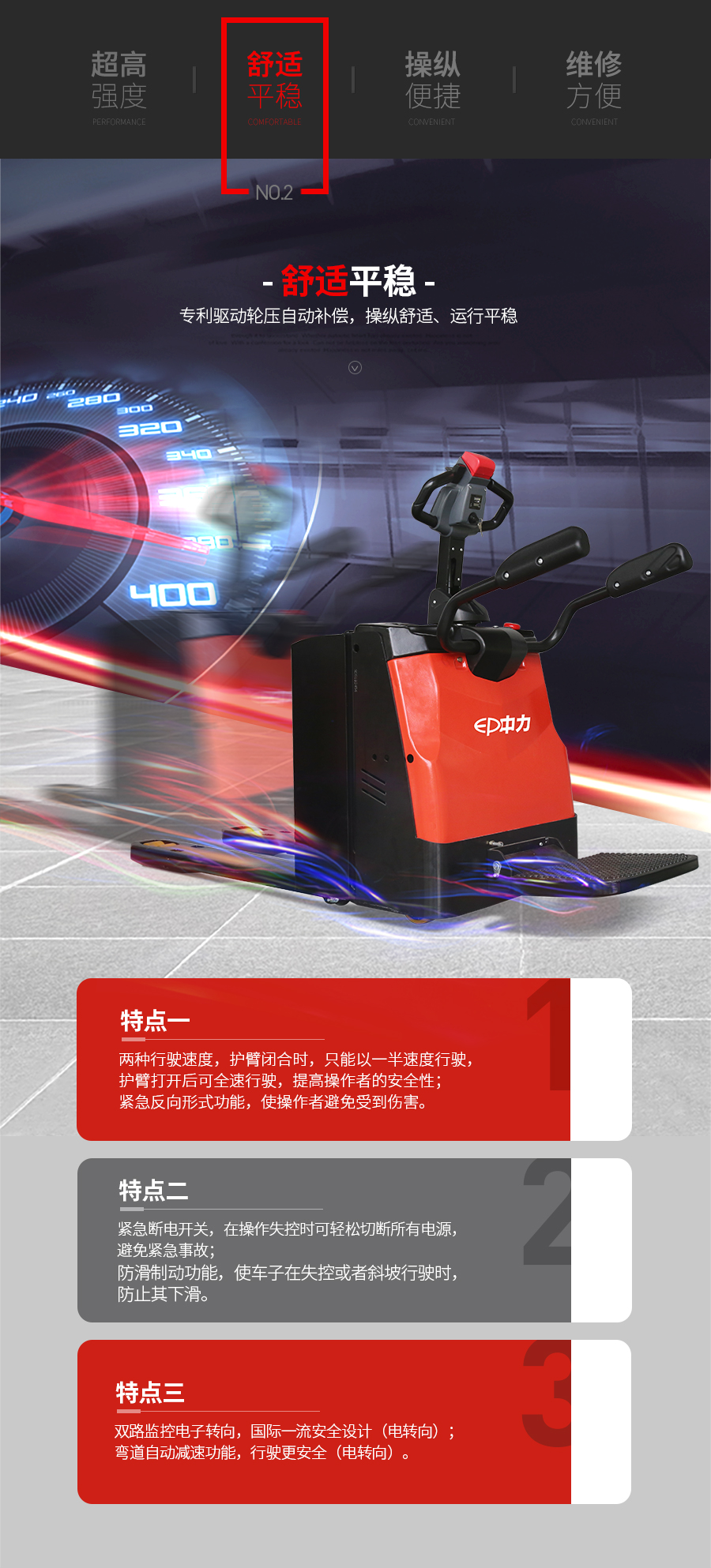 中力 2.0吨电动搬运车 EPT20-20RAS/EPT20-RASH