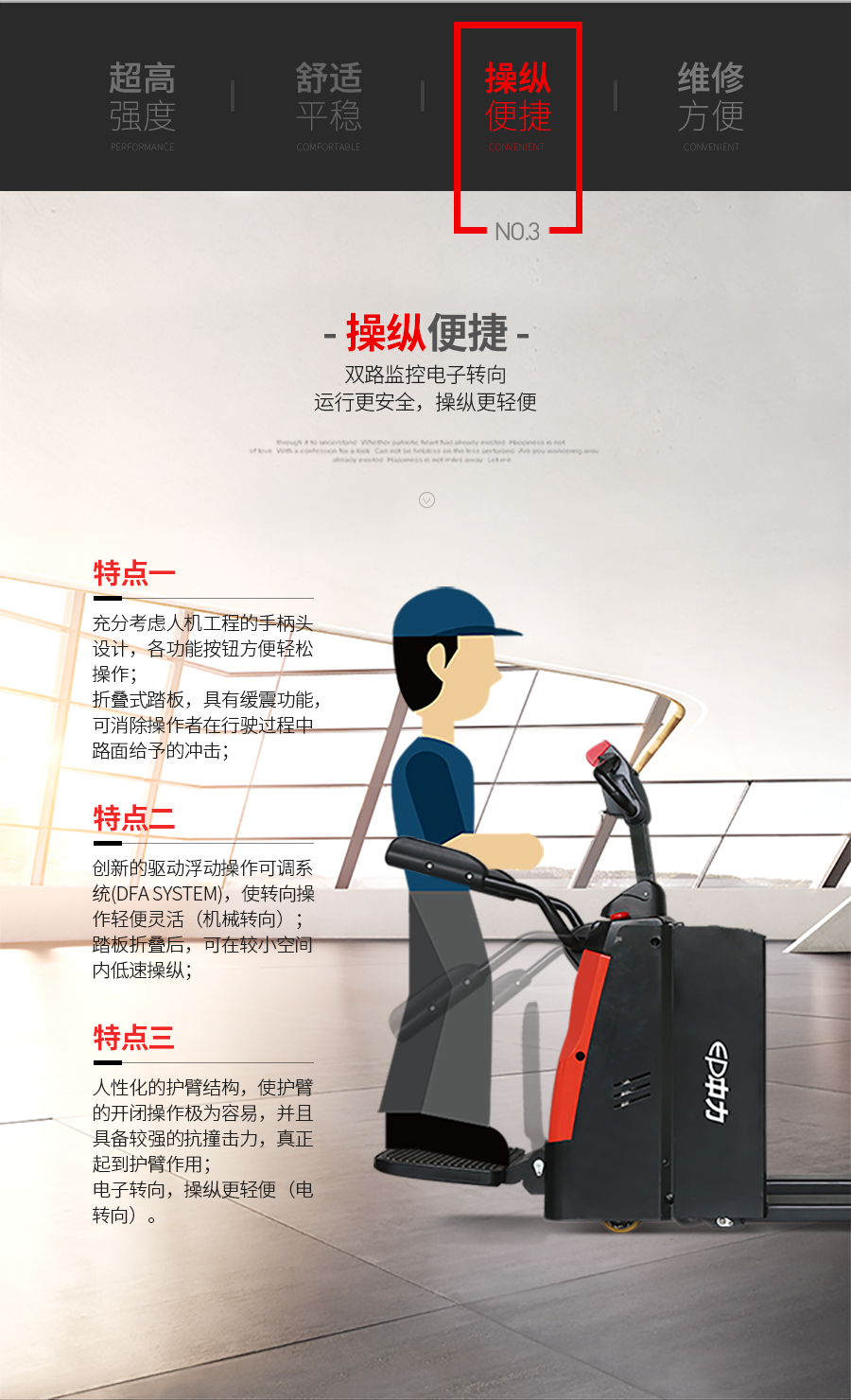 中力 2.0吨电动搬运车 EPT20-20RAS/EPT20-RASH