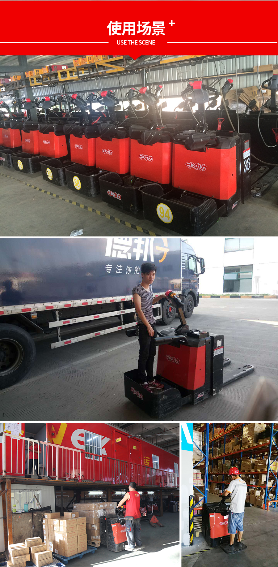 中力 2.0吨电动搬运车 EPT20-20RAS/EPT20-RASH