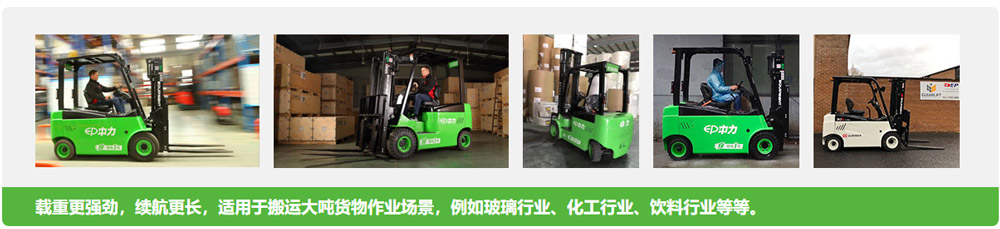 "锂电叉车"如何选择适合自己的呢？