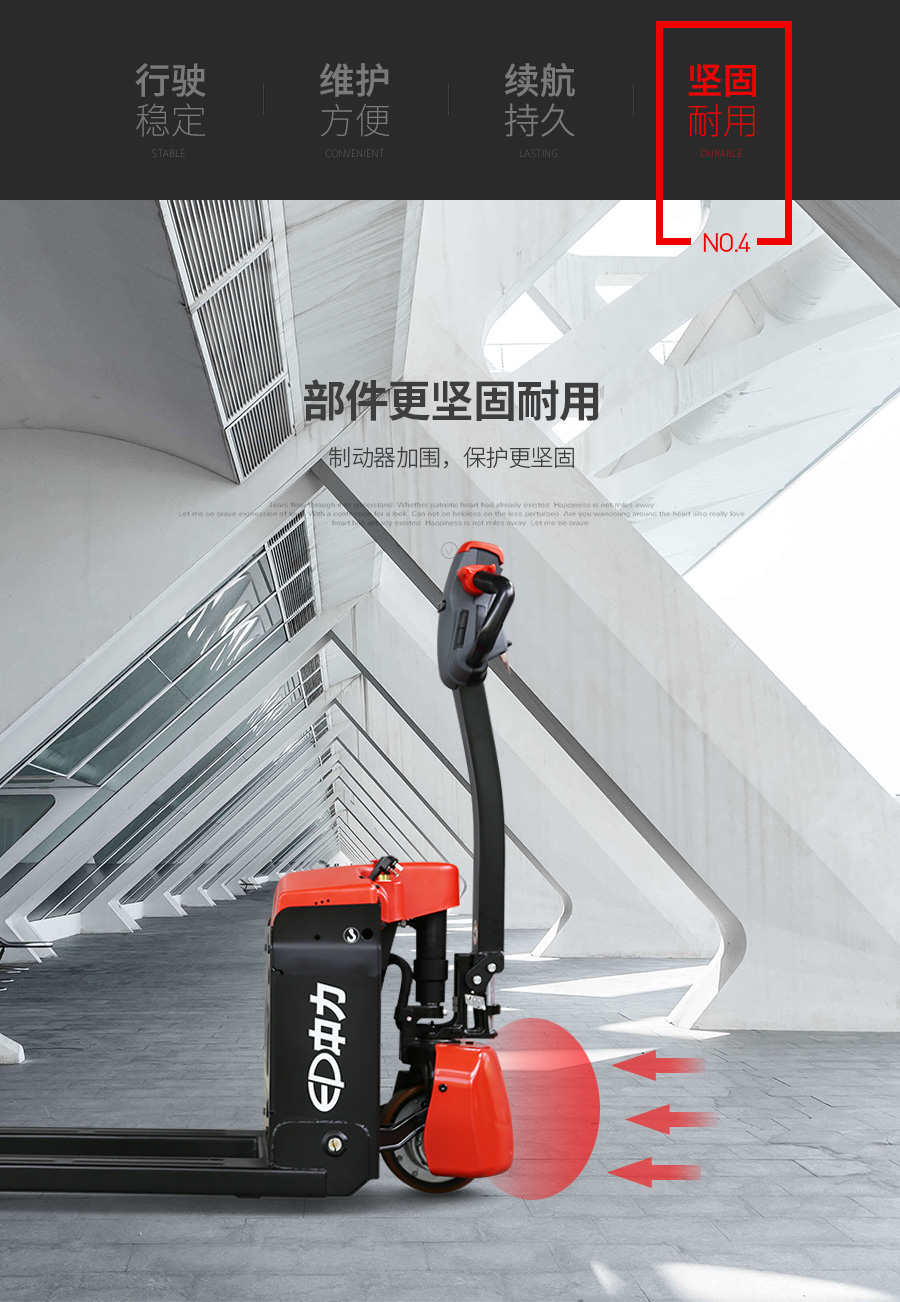 中力 1.5吨电动搬运车/第一代小金刚3系EPT20-15ET3
