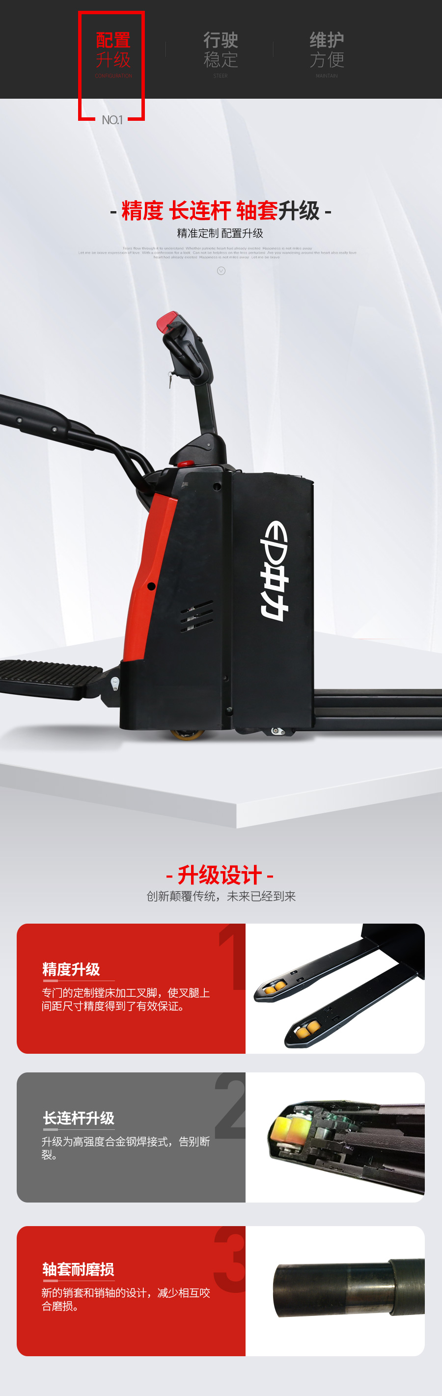 中力 2.0吨电动搬运车 RPB201Z/RPB201HZ