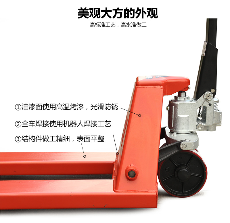 中力 3.0吨手动液压搬运车 EPB3000