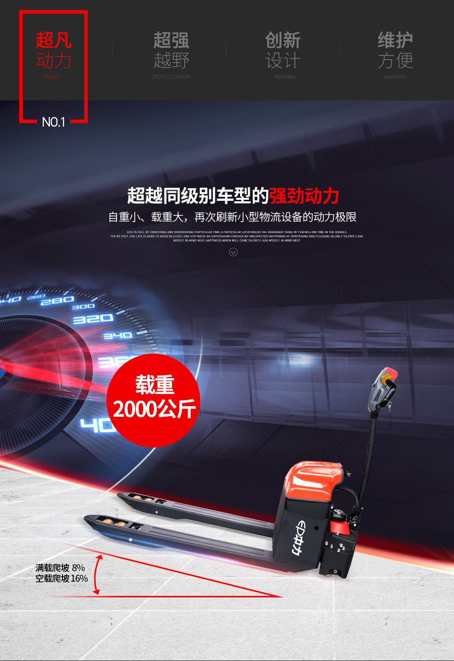 中力大金刚 2.0吨电动搬运车 EPT20-ET