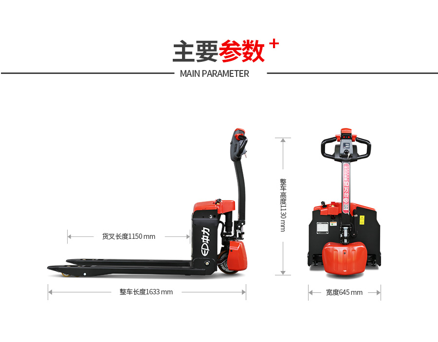 中力 1.5吨电动搬运车/第一代小金刚3系EPT20-15ET3