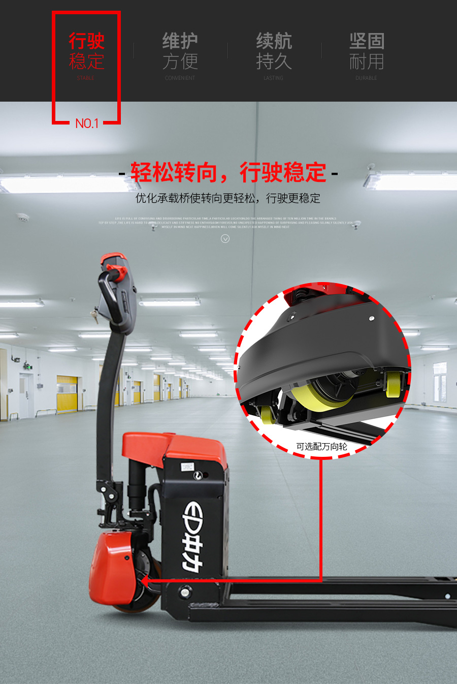 中力 1.5吨电动搬运车/第一代小金刚3系EPT20-15ET3