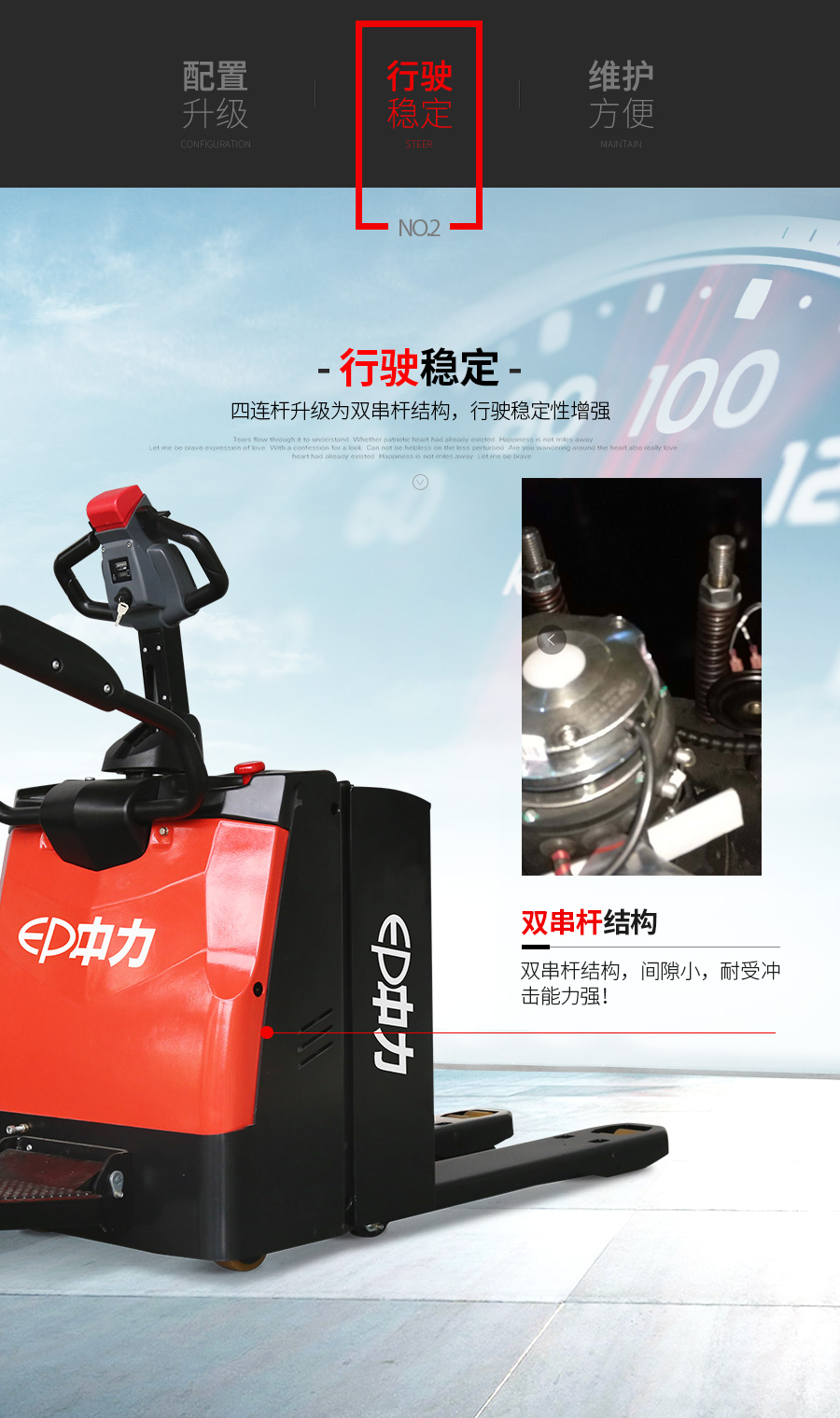 中力 2.0吨电动搬运车 RPB201Z/RPB201HZ